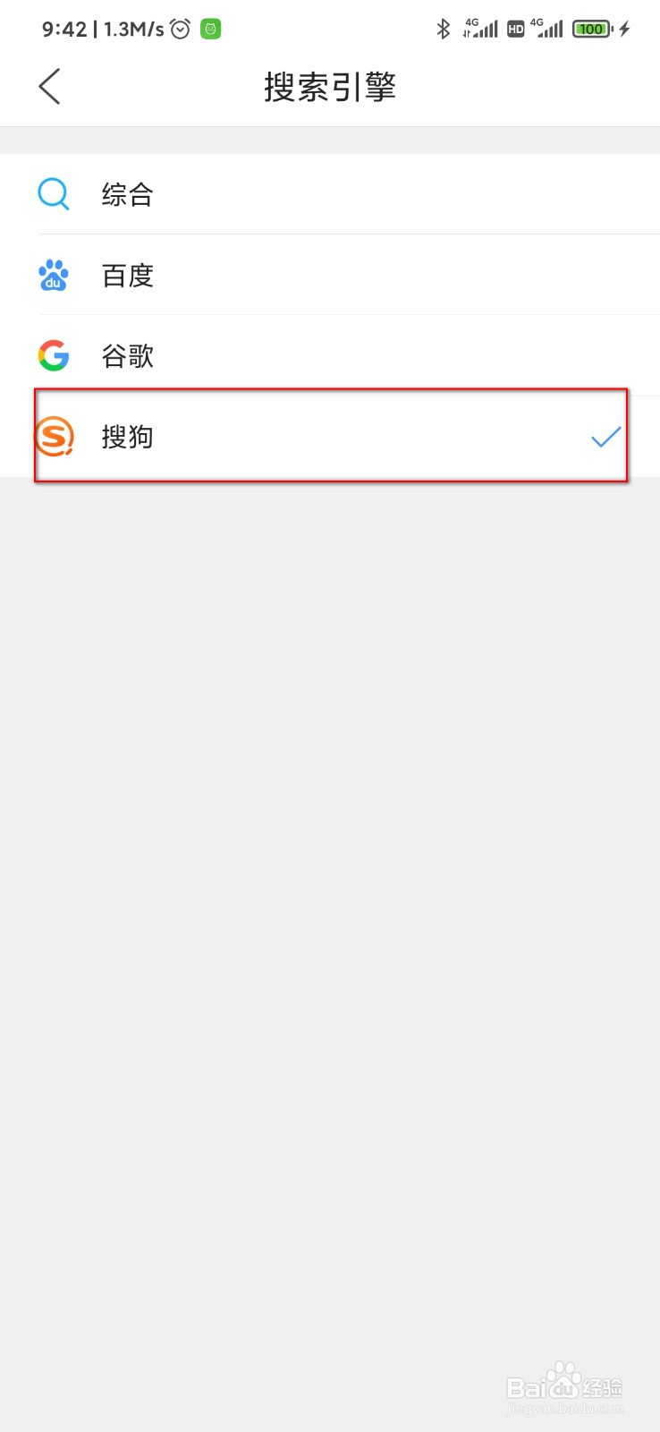 QQ浏览器怎么更换搜索引擎