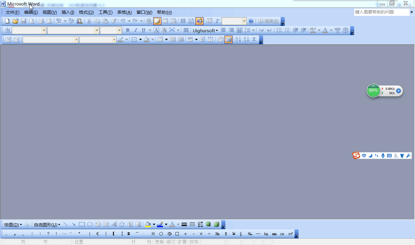 Excel表格排版不变化转换Word表格的两种方法