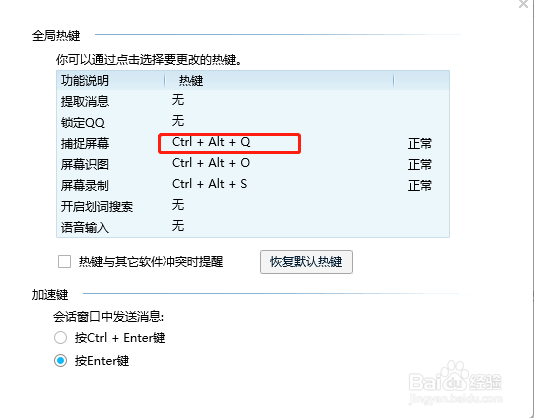 三种快速电脑截屏方式