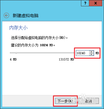 如何在 VirtualBox 中创建 FreeNAS 虚拟机