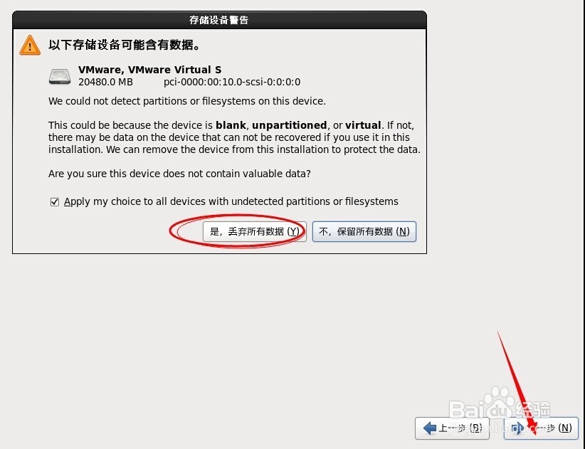 虚拟机安装Linux系统图文教程