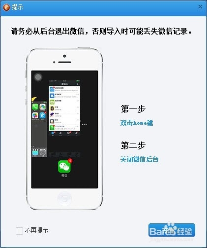 同步助手如何批量导入微信表情