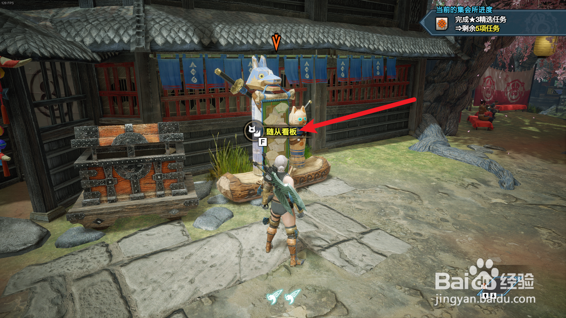 怪物猎人崛起怎么解雇随从