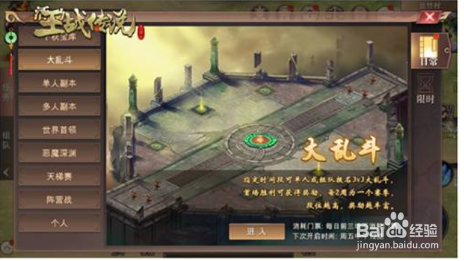 王战传说领地战攻略