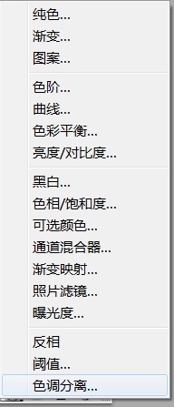 PS创建新的填充或调整图层色调分离实例