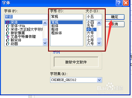 BeyondCompare软件使用教程