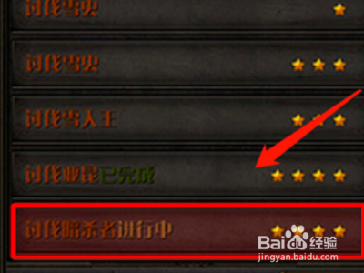 奇迹mu艾尔特升级攻略?