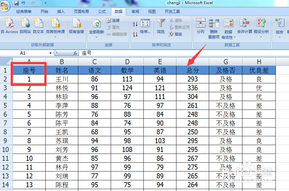 Excel如何快速隔行填充单元格颜色