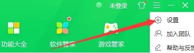 如何设置360安全卫士搜索安全防护功能