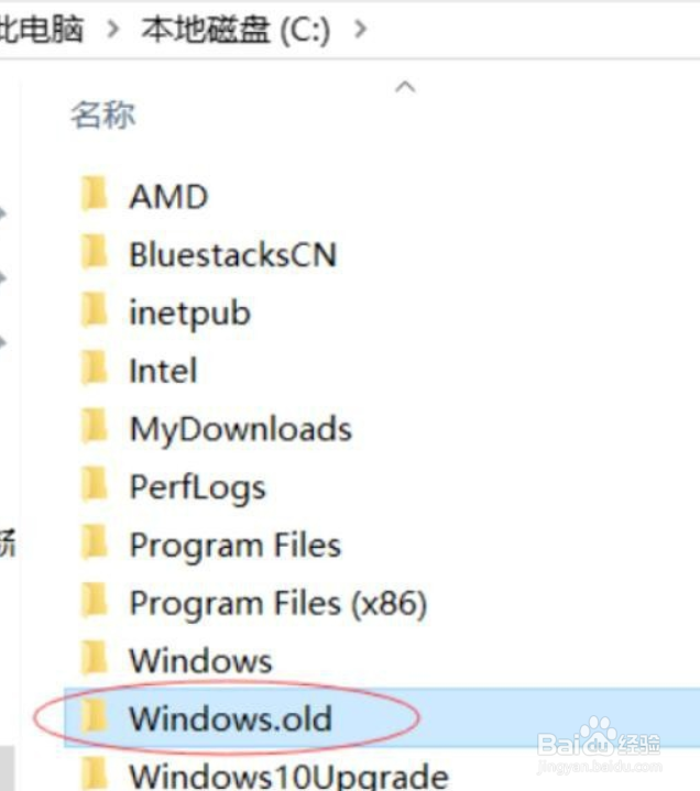 Windows.old系统备份文件夹却无法删除如何解决
