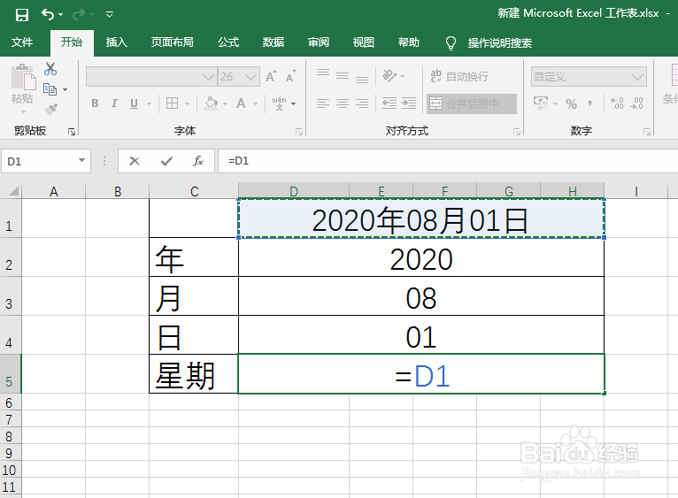 excel提取年、月、日、星期