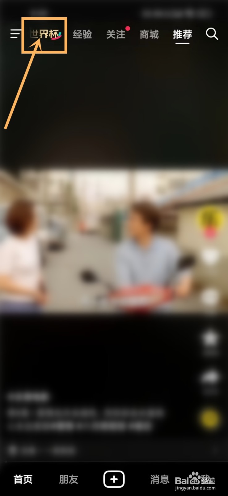 2022年卡塔尔世界杯直播回放在哪里看