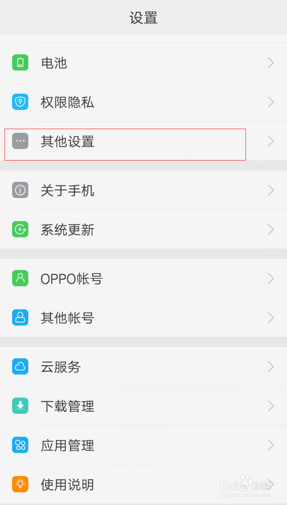 OPPO手机用久卡怎么解决，这个方法快速解决