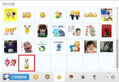 怎么添加QQ大表情,添加QQ搞笑表情