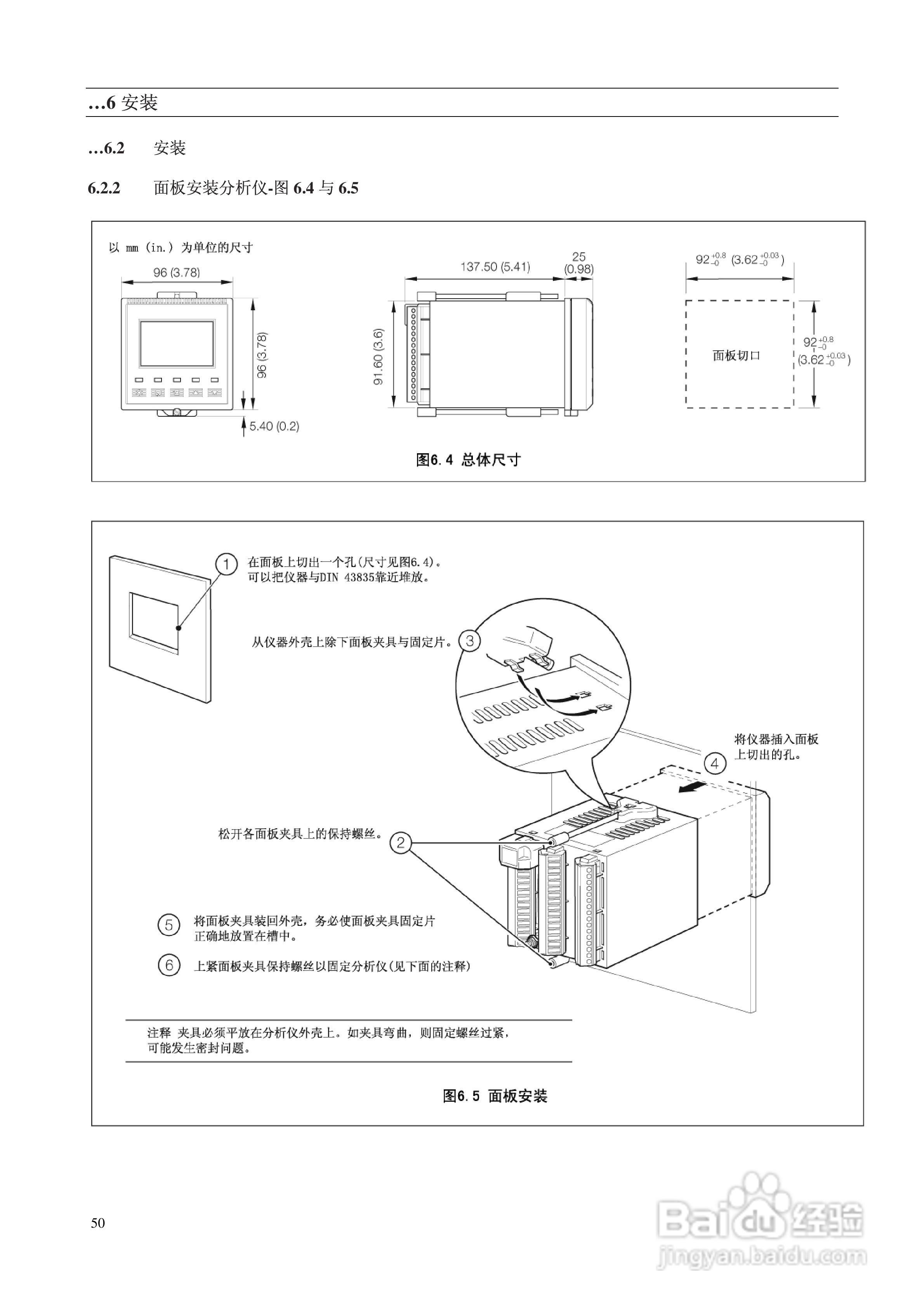 AbbAX400系列电导率分析仪说明书:[6]