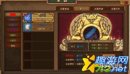 《火影疾风坛》法器系统详细解析