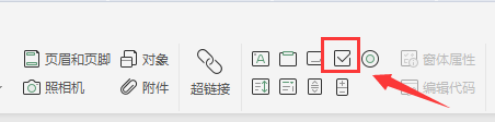WPS EXCEL表格如何插入打勾的复选框