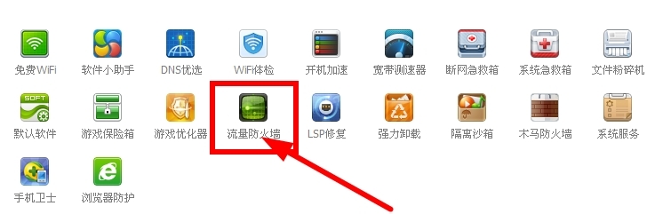 360wifi如何设置双重限速及其它wifi如何限速
