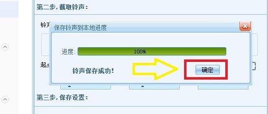 如何使用酷狗铃声专家制作手机铃声