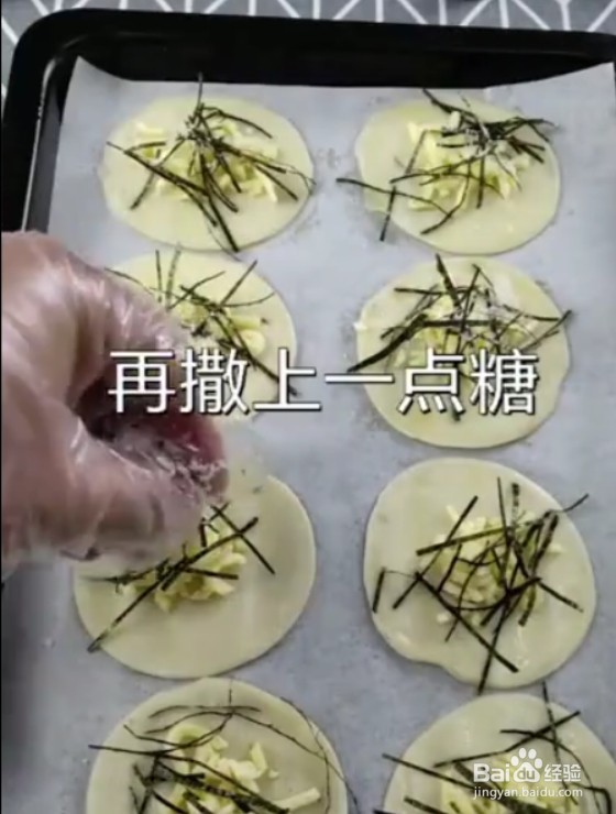 怎么做香脆海苔饼干