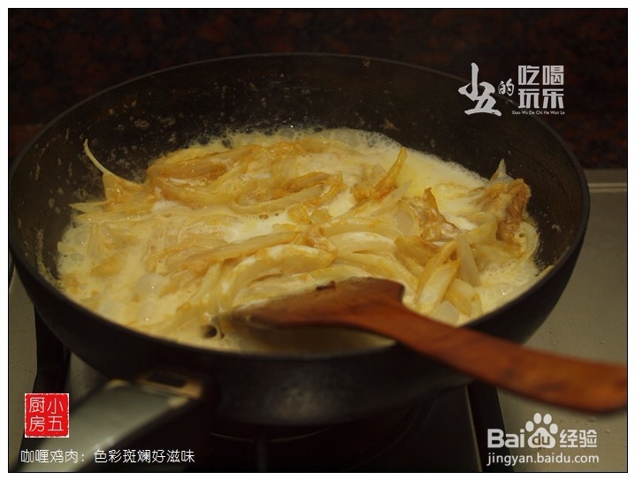 咖喱鸡肉:色彩斑斓好滋味
