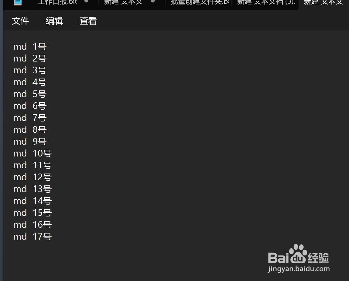 Win11批量新建文件夹并命名