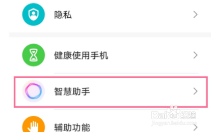荣耀50怎么唤醒语音助手？