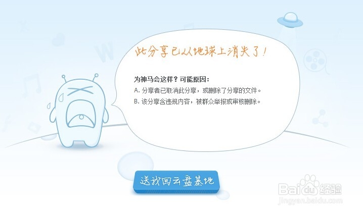 360云盘分享应该注意哪几点