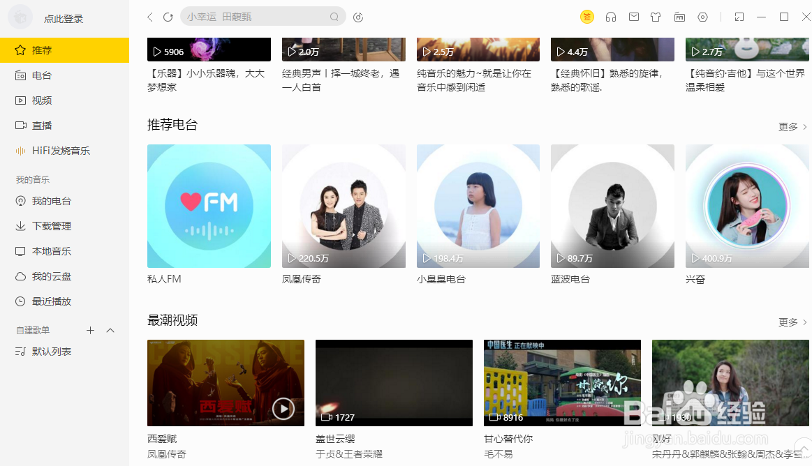 QQ音乐怎么自动设置缓存大小