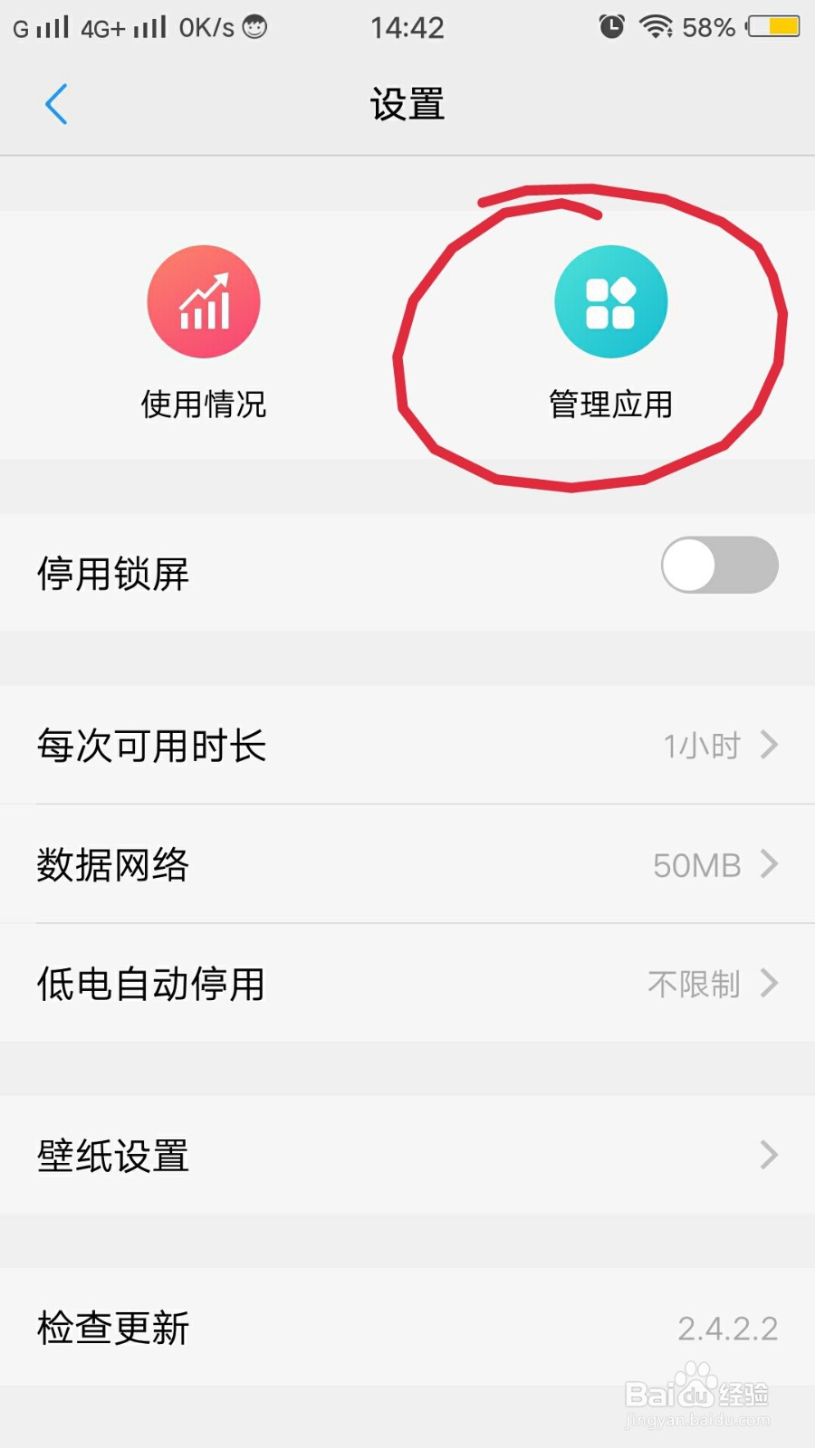 怎样控制孩子使用手机的时间