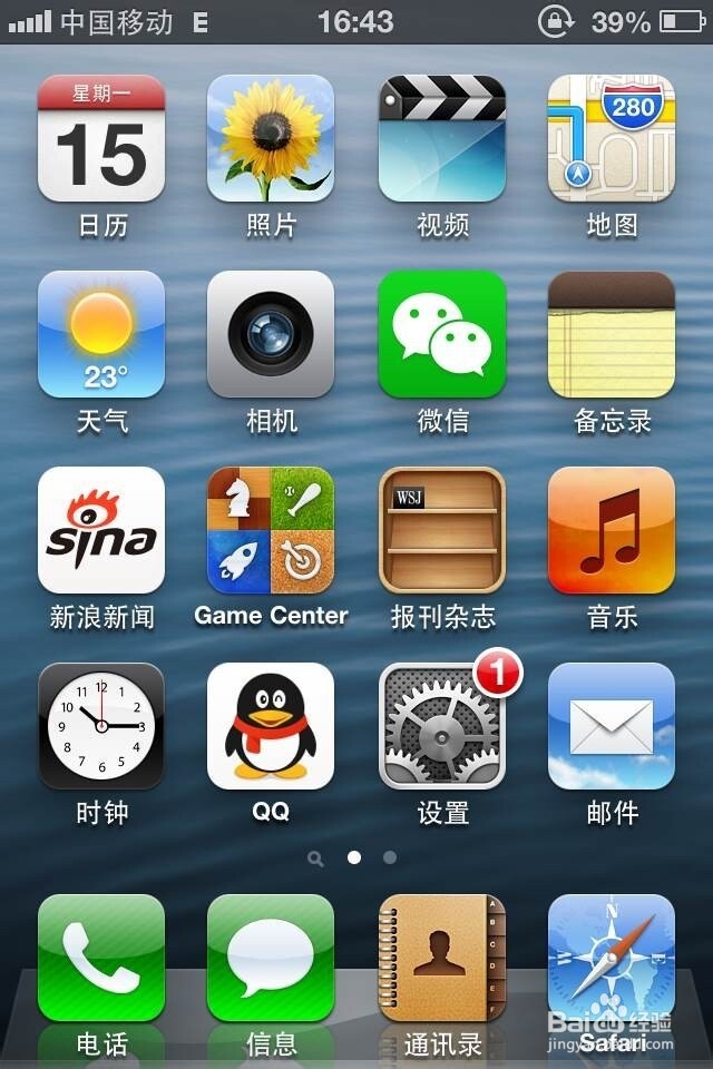 iphone4s升级6.1