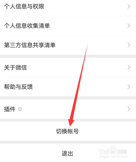 苹果手机怎样下载两个微信