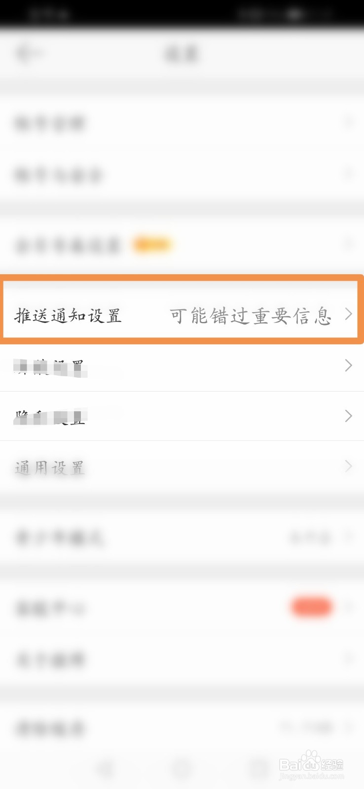 新浪微博怎么开启私信和群聊功能