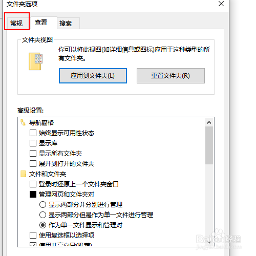 在win10的快速访问中显示常用文件夹