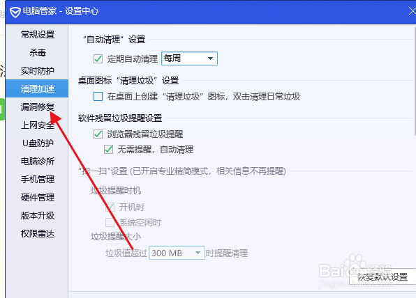 取消win10系统自动更新