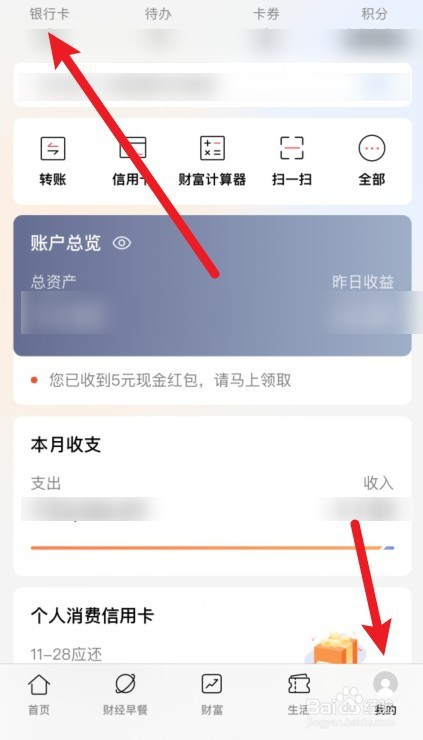 信用卡跟储蓄卡怎么区分