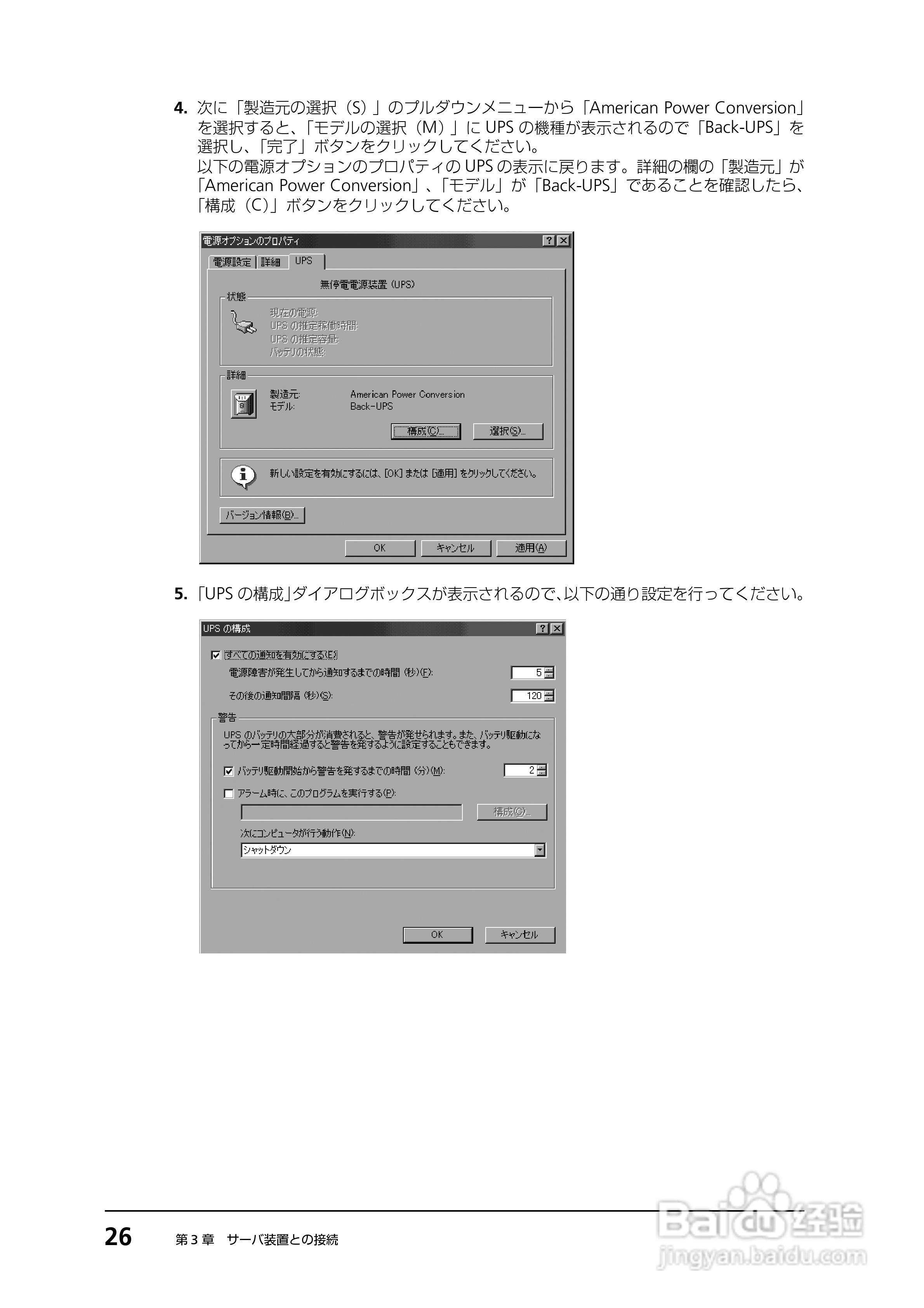 NEC N8142-23/N8142-11A无停电电源装置说明书:[5]
