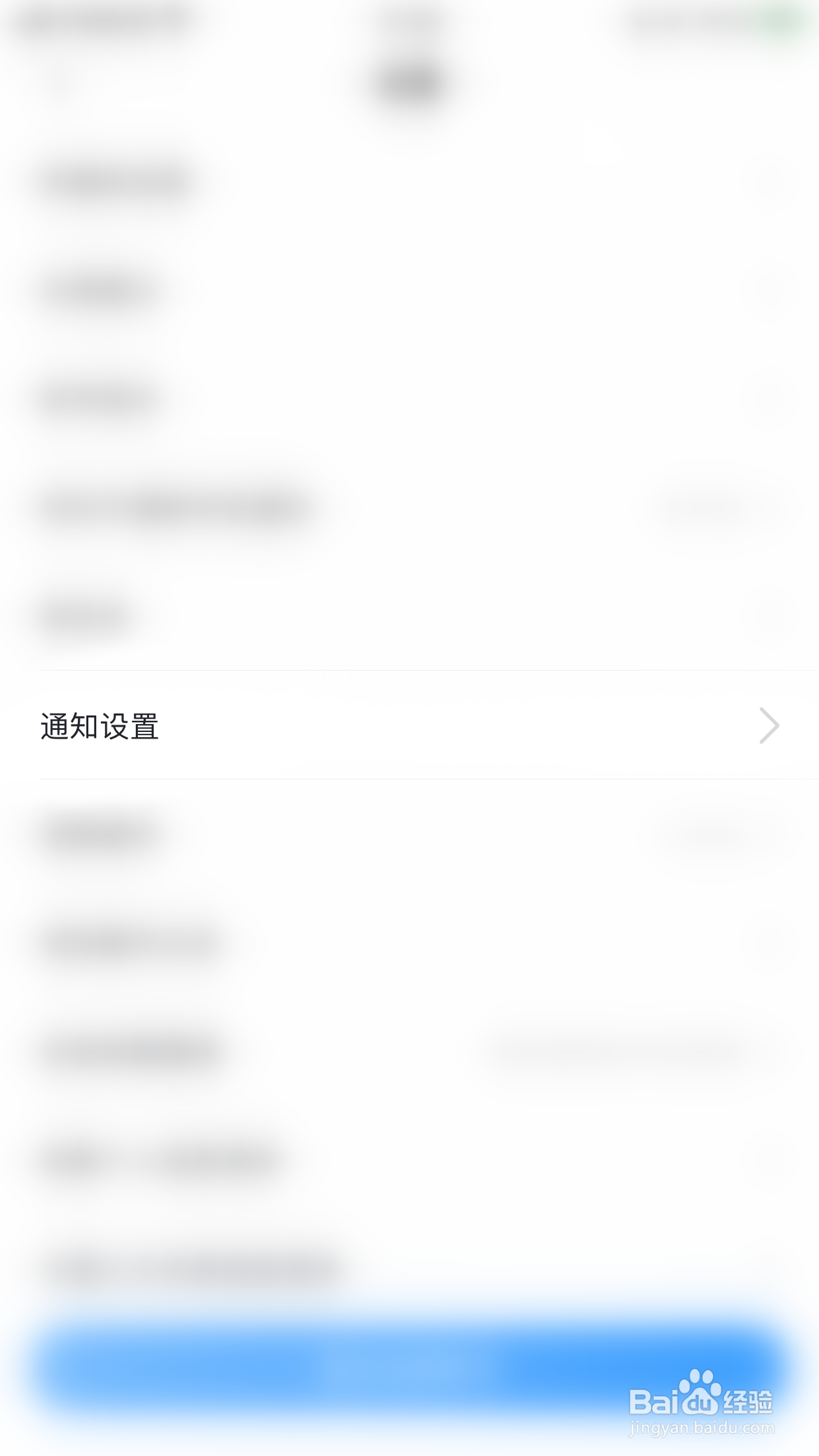 知聊怎么停用动态点赞评论