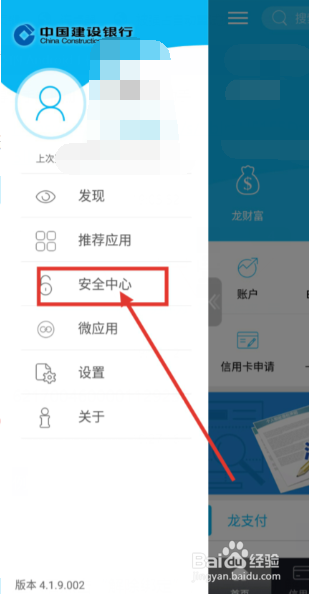 换了手机,手机银行就登录不了,要怎么弄