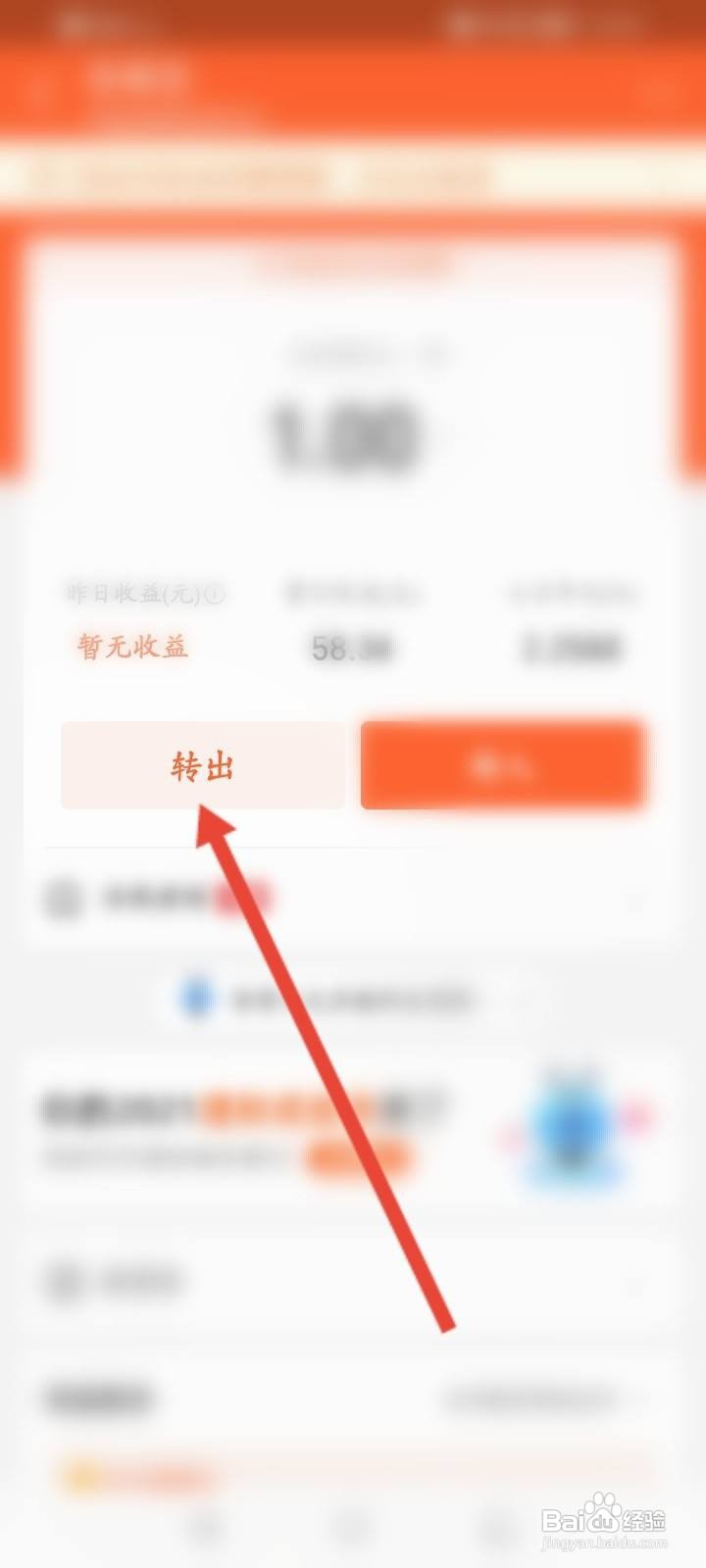支付宝里的余额怎么转到银行卡里