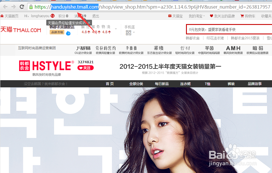 网店店铺商品数据抓取