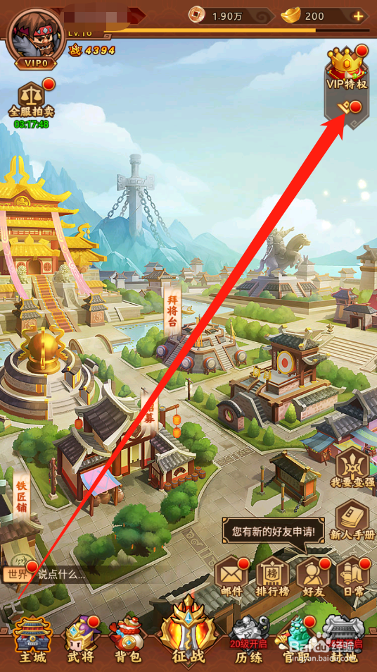 小小空城计如何领取七日登录奖励