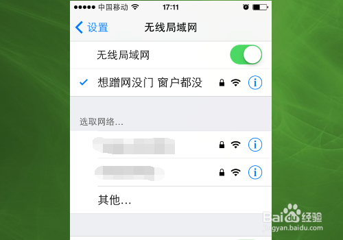 手机如何利用电脑360免费WiFi实现无线上网？