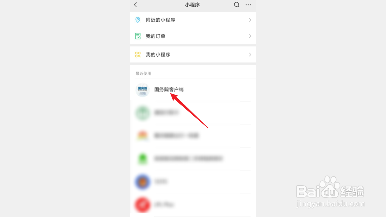 如何查询各地疫情防控咨询电话