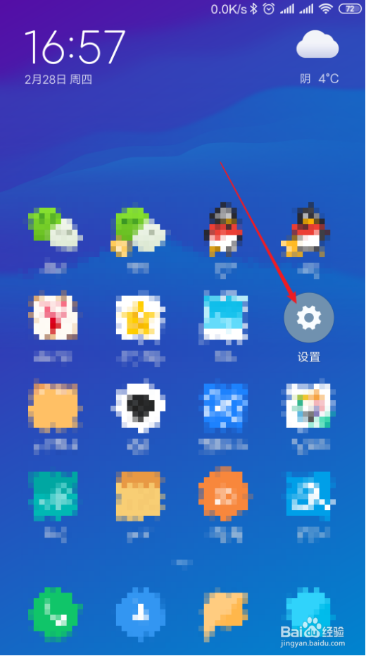 两台小米手机怎样通过触碰传输资料