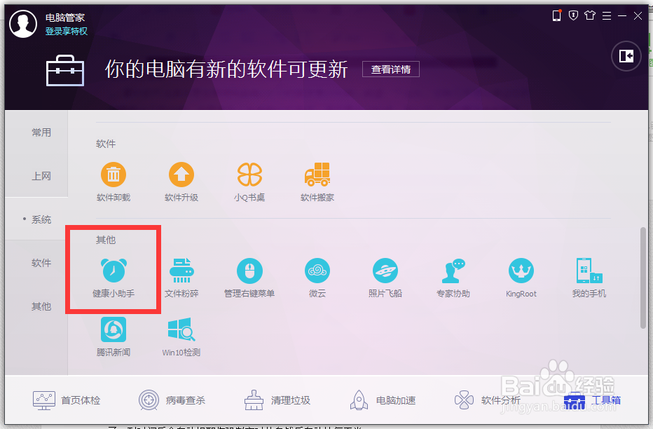 常用电脑怎么预防近视