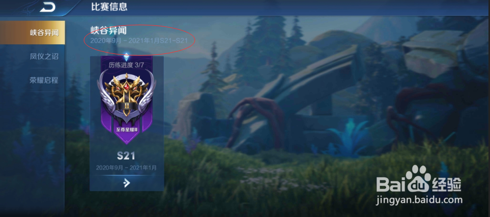 王者荣耀什么时候更新赛季s22？