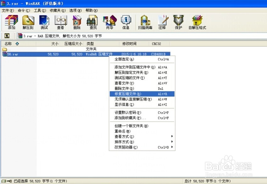 压缩文件打不开，压缩文件损坏怎么修复