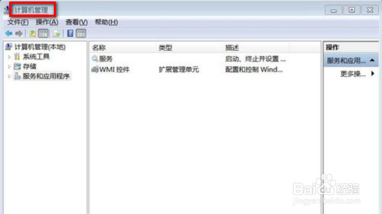 Windows 7系统网络连接711错误的处理方法（一）
