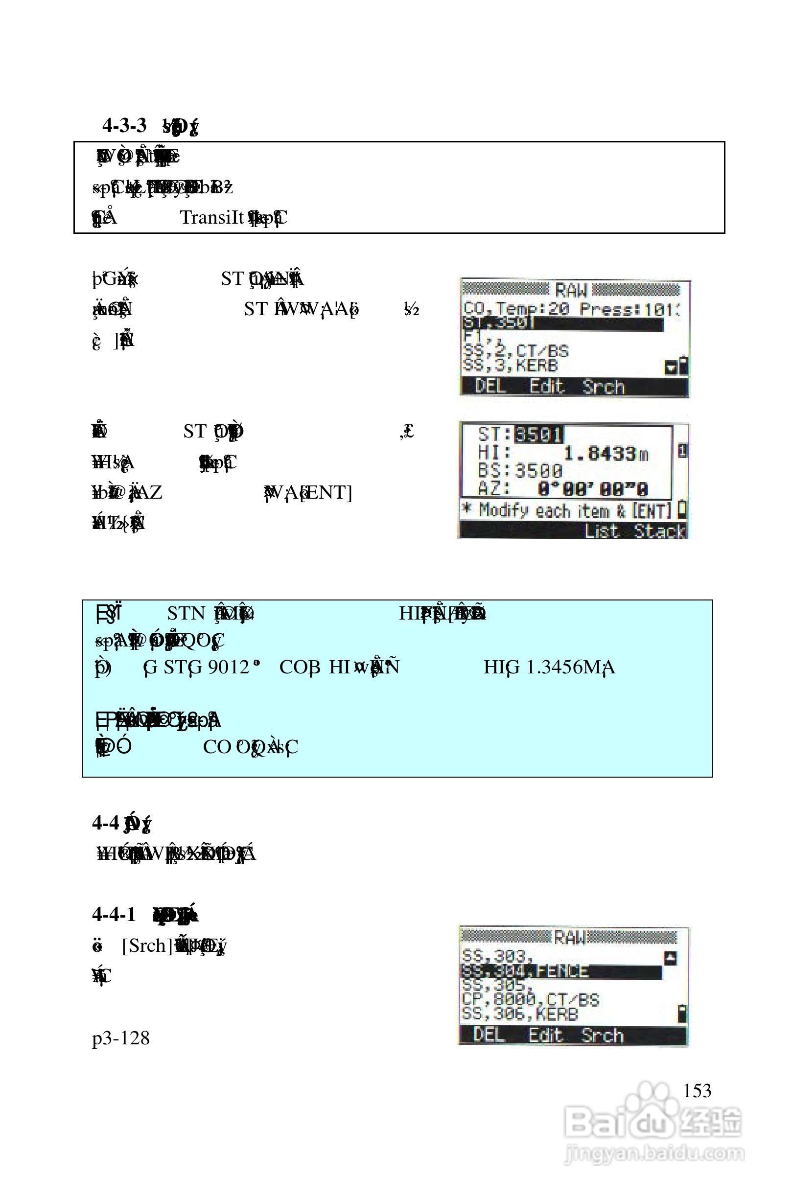 尼康DTM-522、532、552_DTM_NPL 332、352系列全站仪使:[16]